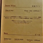 照寿司 - ビール他メニュー