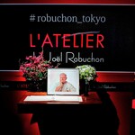 ラトリエ ドゥ ジョエル・ロブション - 