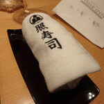 照寿司 - おしぼり