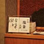 照寿司 - まぐろは大善　塩釜　131.4kg　旋網（まきあみ）