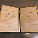 フレンチマーケット - 