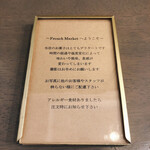 フレンチマーケット - 