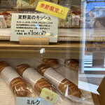 Boulangerie Taka - 