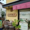 岡山洋酒店 - 