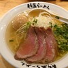 竹麓ラーメン - 牛塩らーめんスペシャル