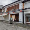 スターバックスコーヒー 信州善光寺仲見世通り店