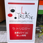 ラ・トリロジー - 