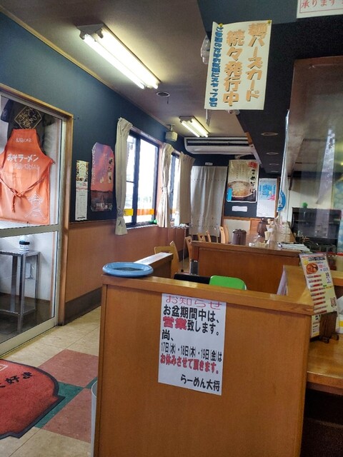 らーめん 大将 - 古館（ラーメン）の写真