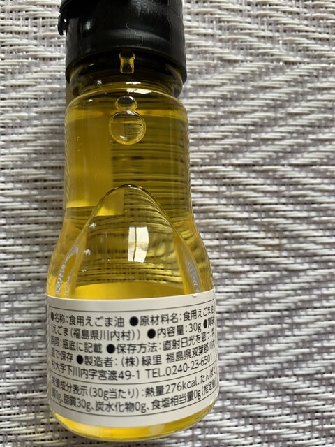 緑里 - 川内村その他（その他）の写真