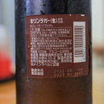 宝来家 -  "啤酒（むぎのあはざけ）"、三合五勺（≒633ml）