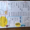 尚ちゃんラーメン 原町店