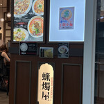 蝋燭屋 表参道ヒルズ店 - 