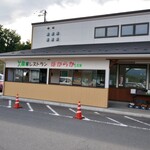 農家レストラン ほがらかSAN - 