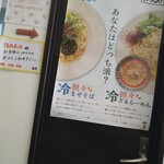 濃厚担々麺 はなび - 