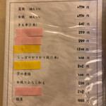 うなぎの又一 - 