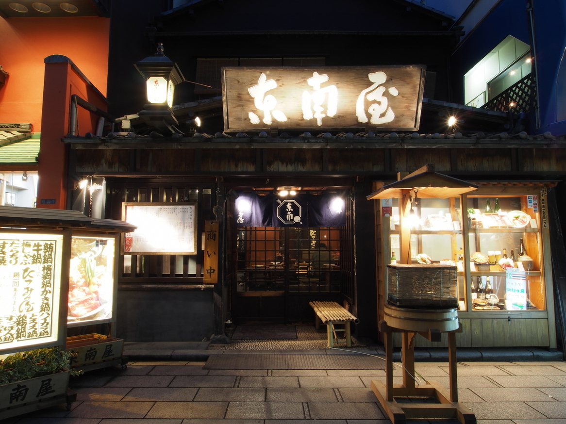 にょろ助 東南屋 浅草