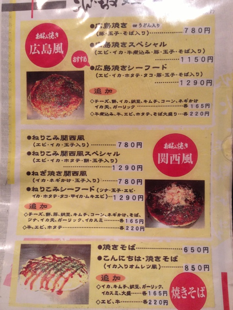 オススメ By Yamane38 こんにちは 下松店 下松 お好み焼き 食べログ オススメ By Yamane38 こんにちは 下松店 下松 お好み焼き 食べログ