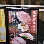 Setonomaturizushi - 