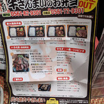 飛騨牛焼肉 牛ざんまい - テイクアウトメニュー