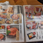 飛騨牛焼肉 牛ざんまい - メニュー