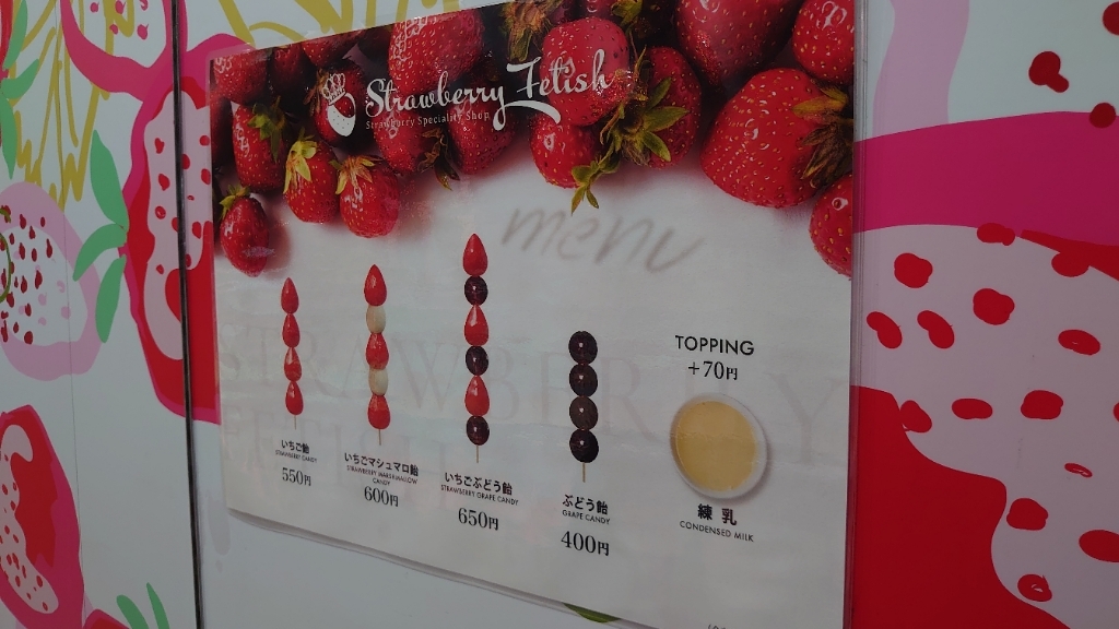 メニュー写真 : ストロベリーフェチ 大阪アメ村店﻿ （Strawberry