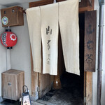 山玄茶 - 生成色の涼やかな暖簾が夏空に映えます。