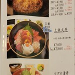 葉山国際カンツリー倶楽部 レストラン - メニュー(一部)