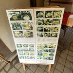 錦谷 - メニュー