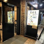 Kaisen Izakaya Aisouya - 