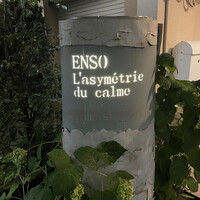 Installation Table ENSO L'asymetrie du calme - 