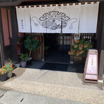 Housho zushi - 