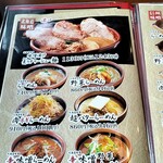 麺場 田所商店 - 