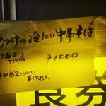 ほっこり中華そば もつけ - 