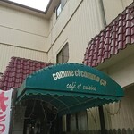 Komushi komusa - 店頭上部 サイン 