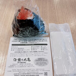 鮭乃丸亀 - いくら