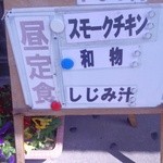 あお木 - 今日のランチメニュー