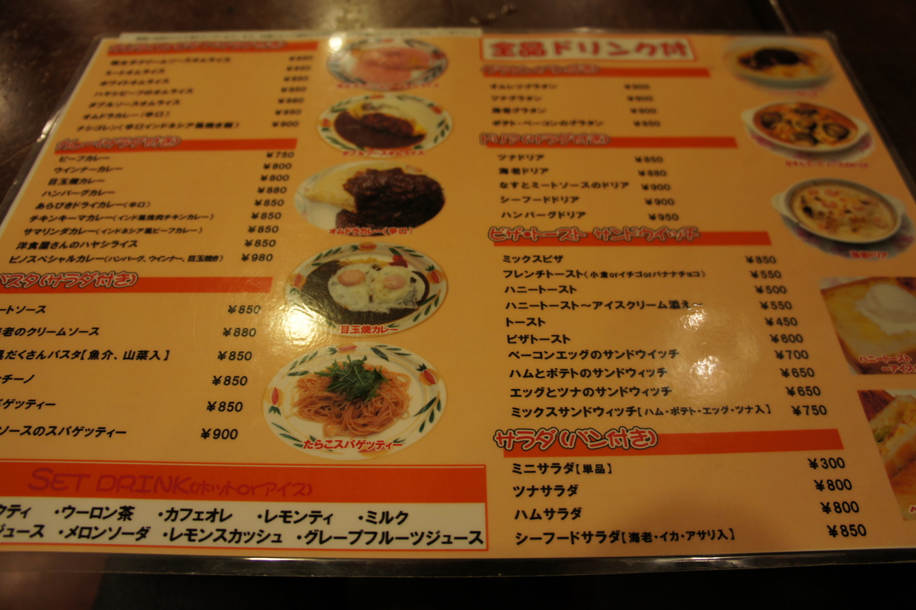 メニュー写真 ピノ 野町 喫茶店 食べログ