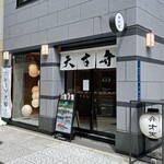 覚王山フルーツ大福 弁才天 - 