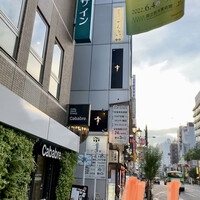 厳選洋食さくらい - 