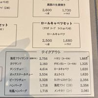 厳選洋食さくらい - 