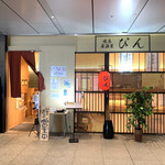 Yakitori Izakaya Pin - 店舗全景