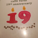カフェ・ヴェルディ - 