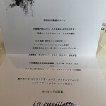 キュイエット - 