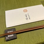 有馬山叢御所別墅 - 