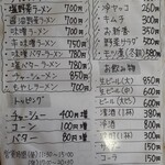 おおつき食堂 - メニュー(表) 2022年6月撮影