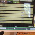 フライパン - メニュー2