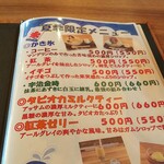 cafe ENDOR - かき氷メニュー