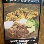 踊るうどん - おすすめPOP