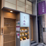 Ginza Bairin - 