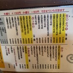 踊るうどん - メニュー